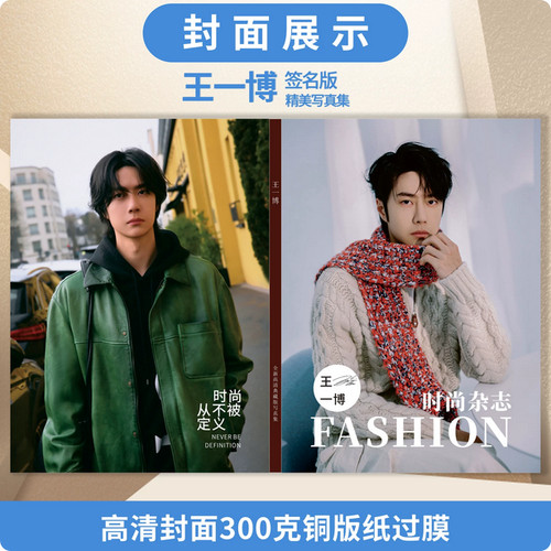 王一博 wang yibo - 王一博,