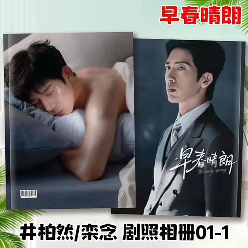Jing boran luan nian - boran,